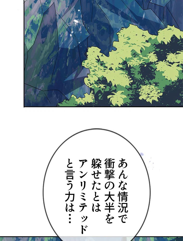 ページ 25 — 第104話