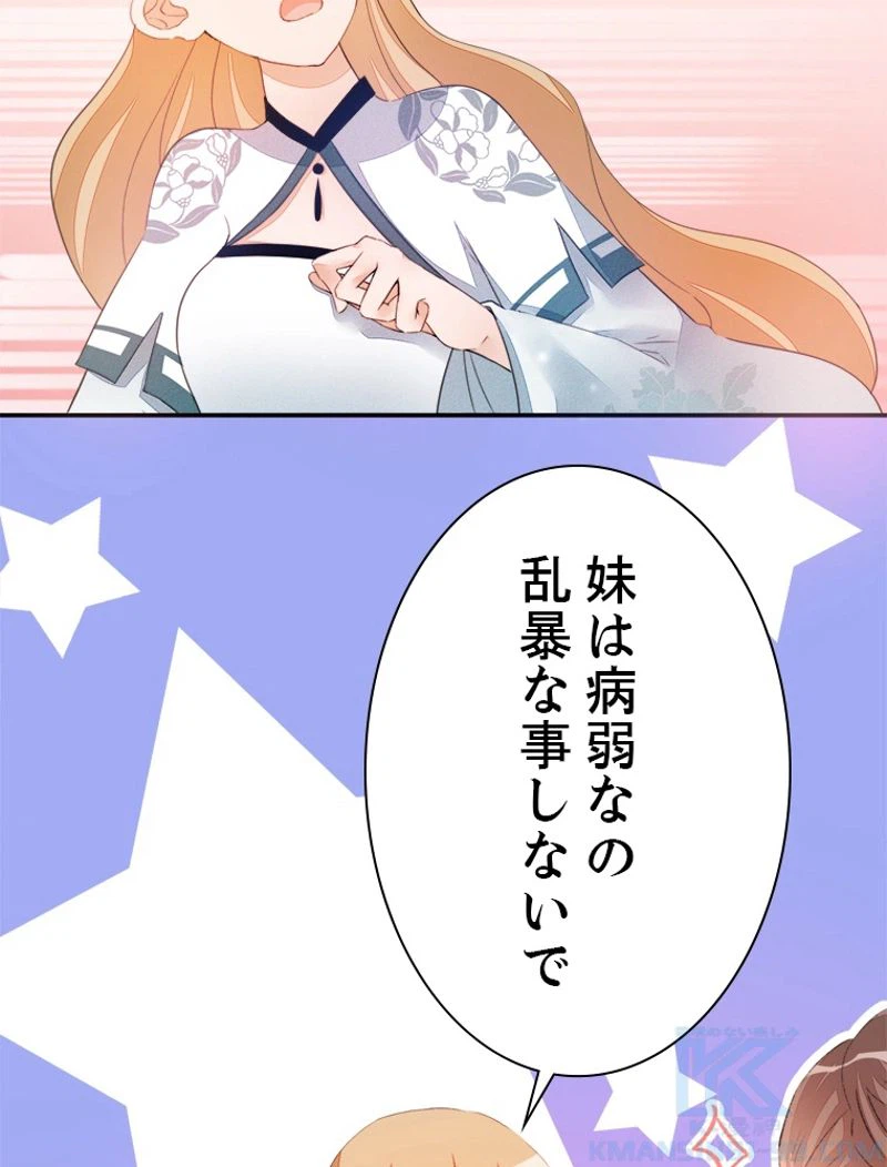 ページ 43 — 第33話