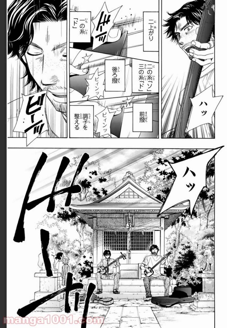 ページ 12 — 第3話