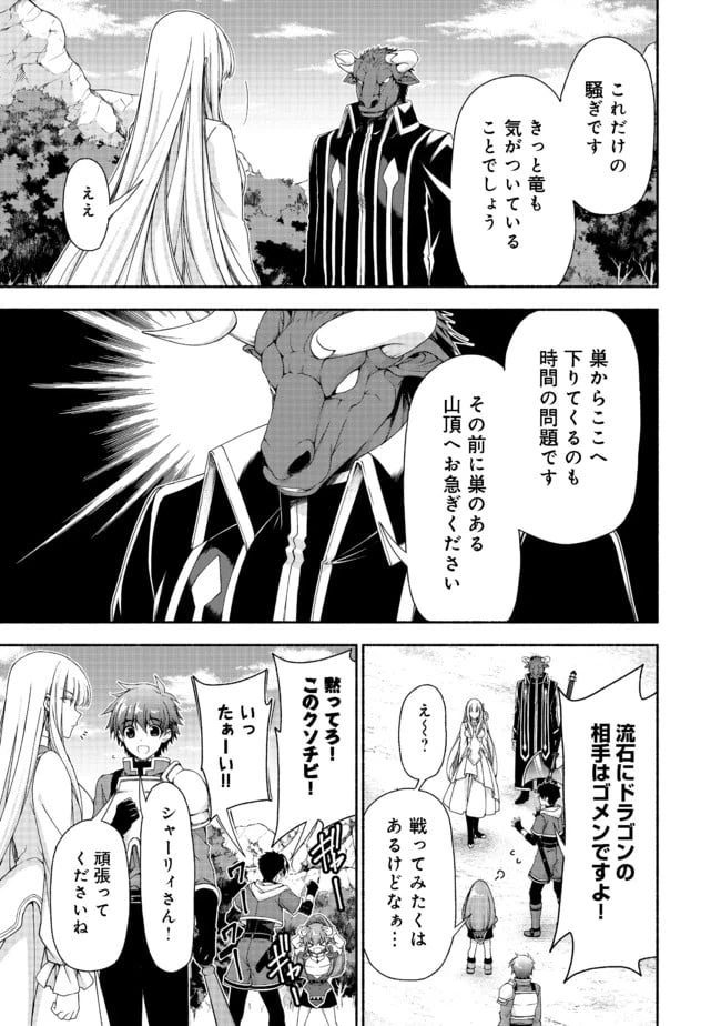 ページ 5 — 第10.2話