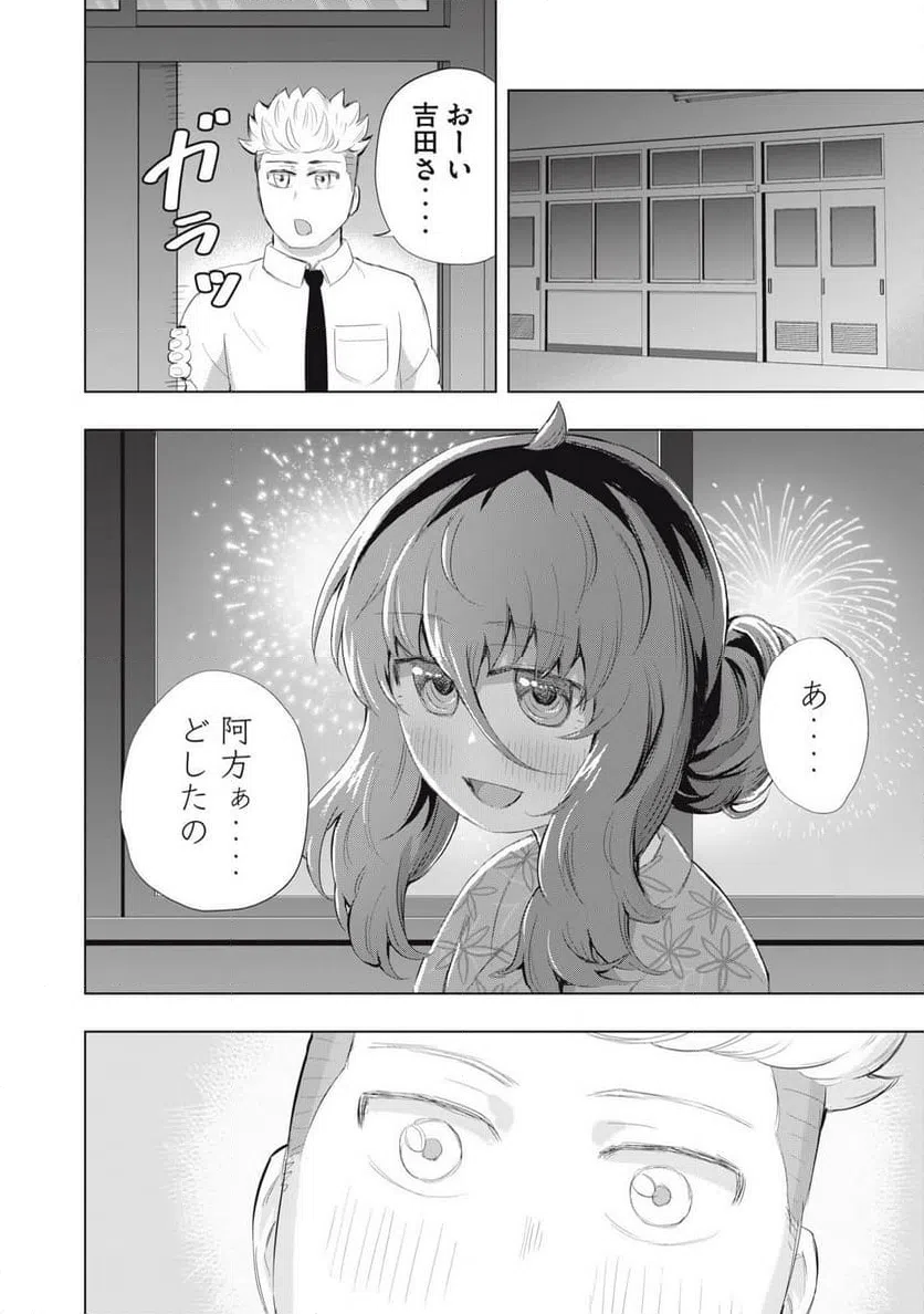 ページ 12 — 第17話