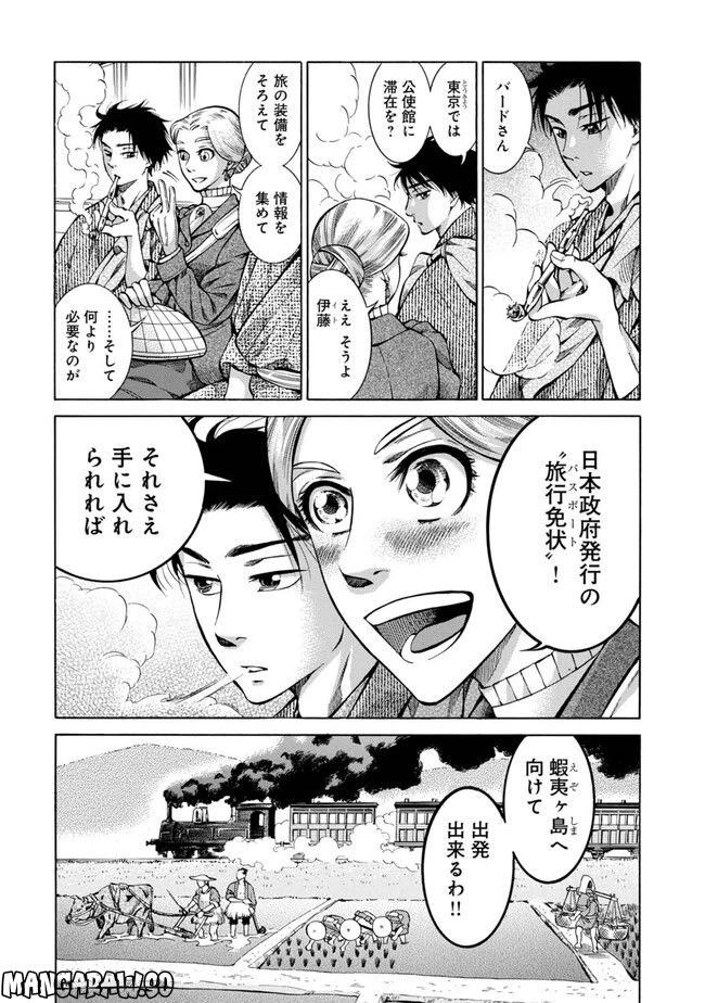 ページ 5 — 第2話