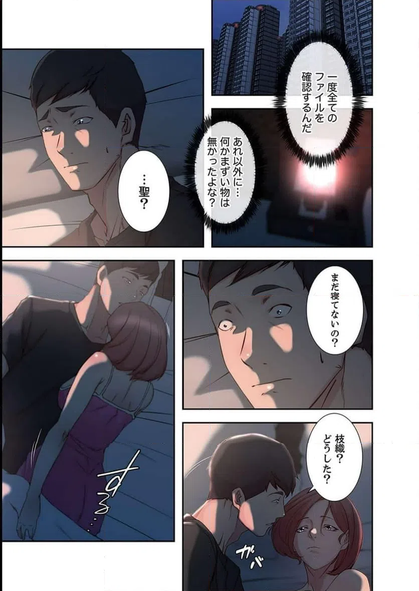 ページ 22 — 第16話