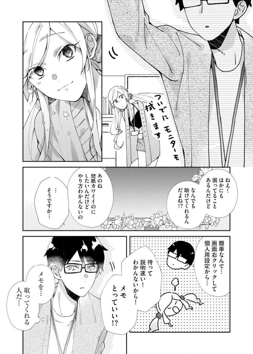 ページ 22 — 第1話
