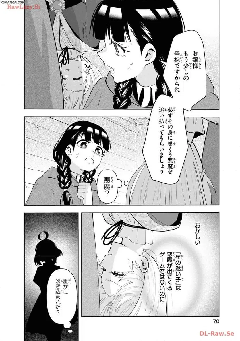 ページ 6 — 第13話