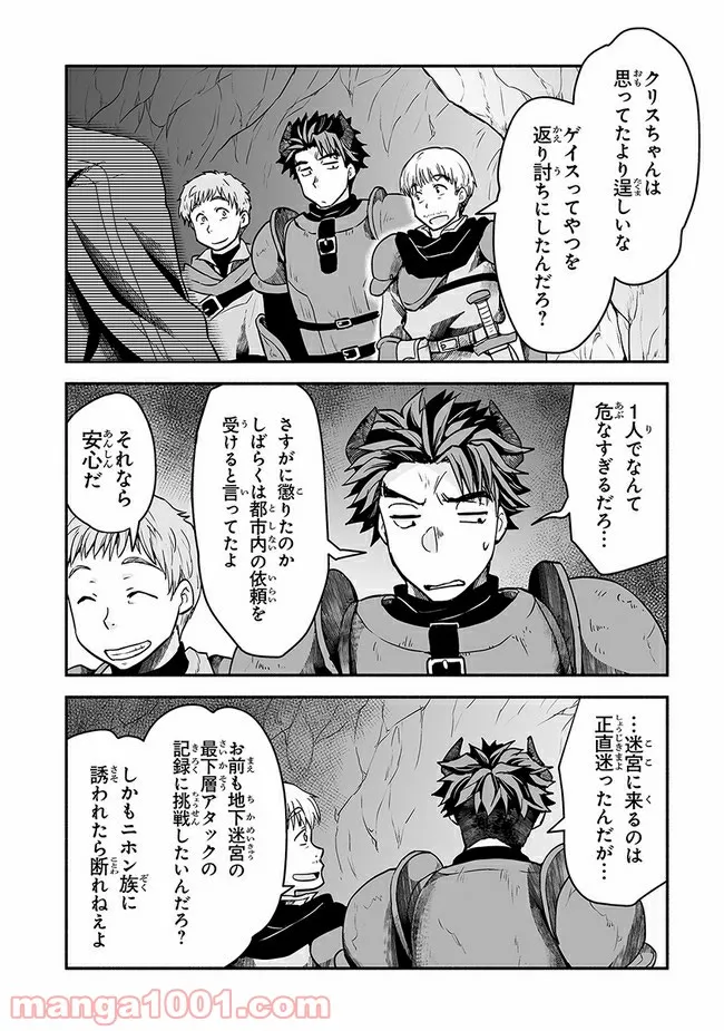 ページ 6 — 第15話
