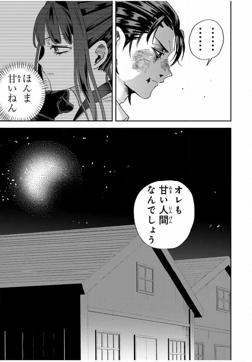 ページ 15 — 第31話