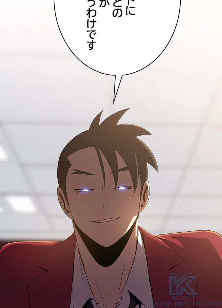 ページ 20 — 第114話