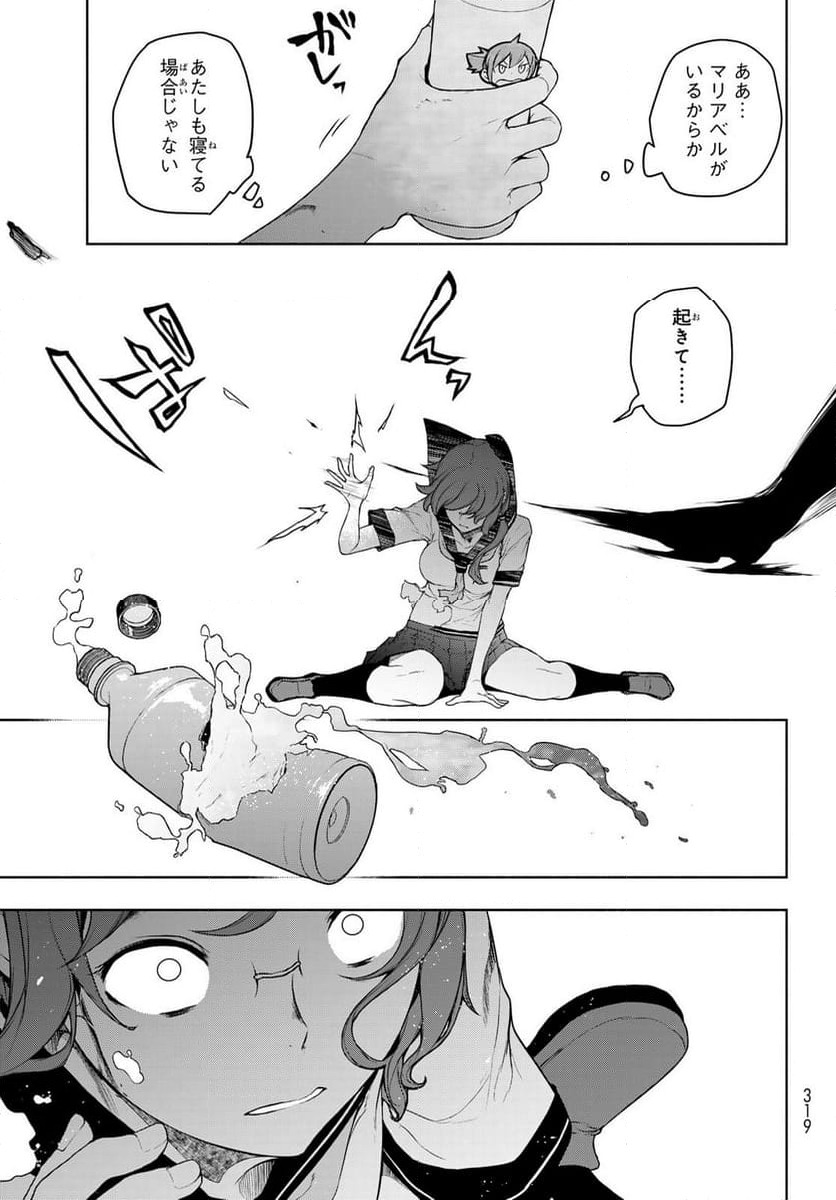 ページ 11 — 第191話