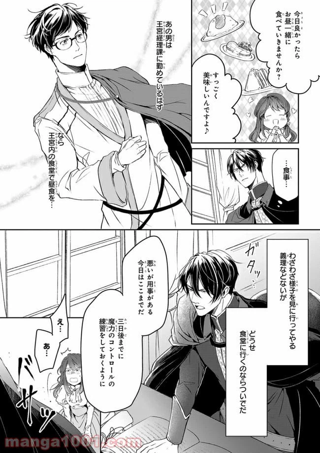 ページ 5 — 第7.2話