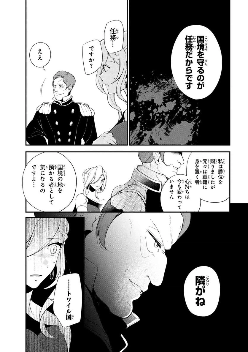 ページ 11 — 第34話