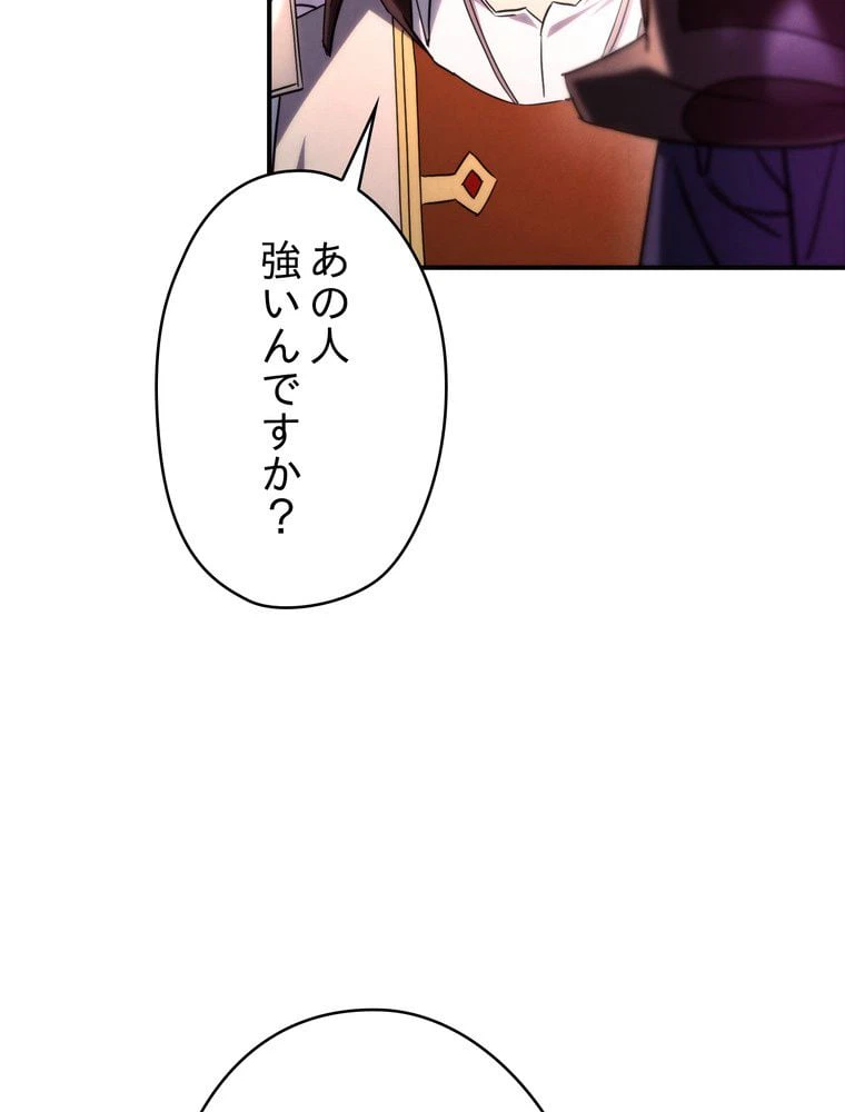 ページ 7 — 第86話