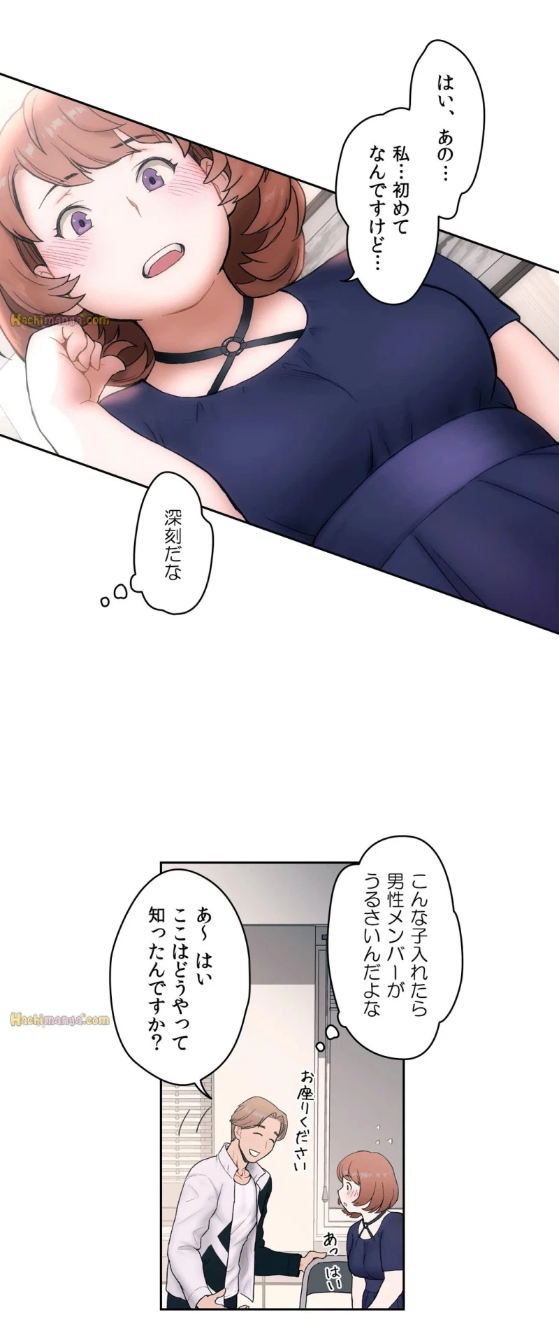 ページ 3 — 第5話