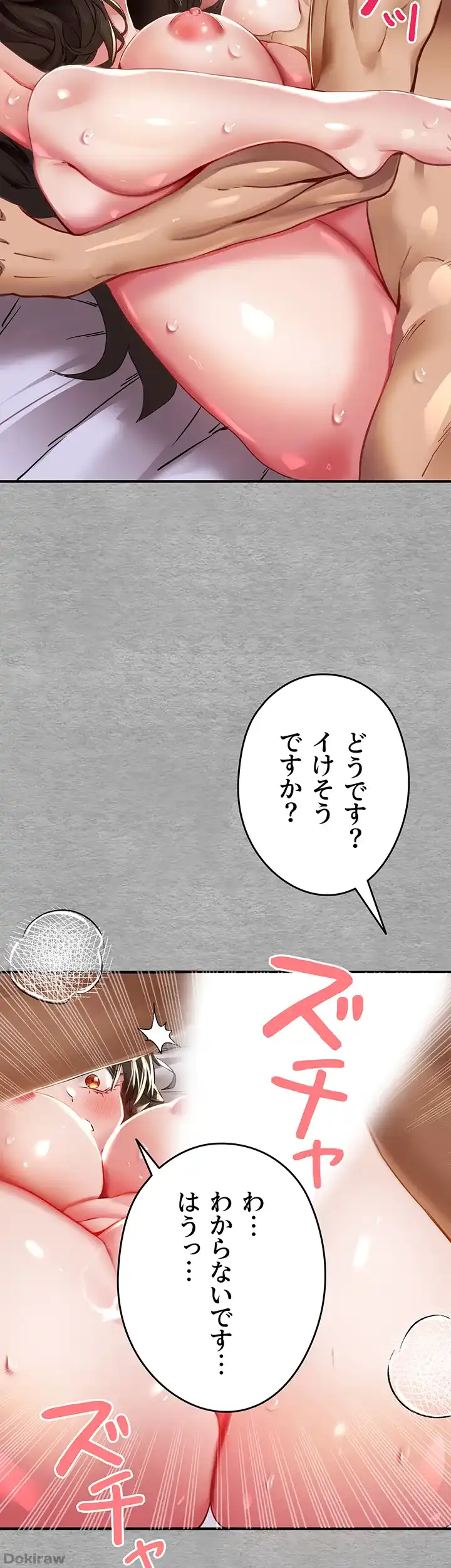 ページ 21 — 第3話