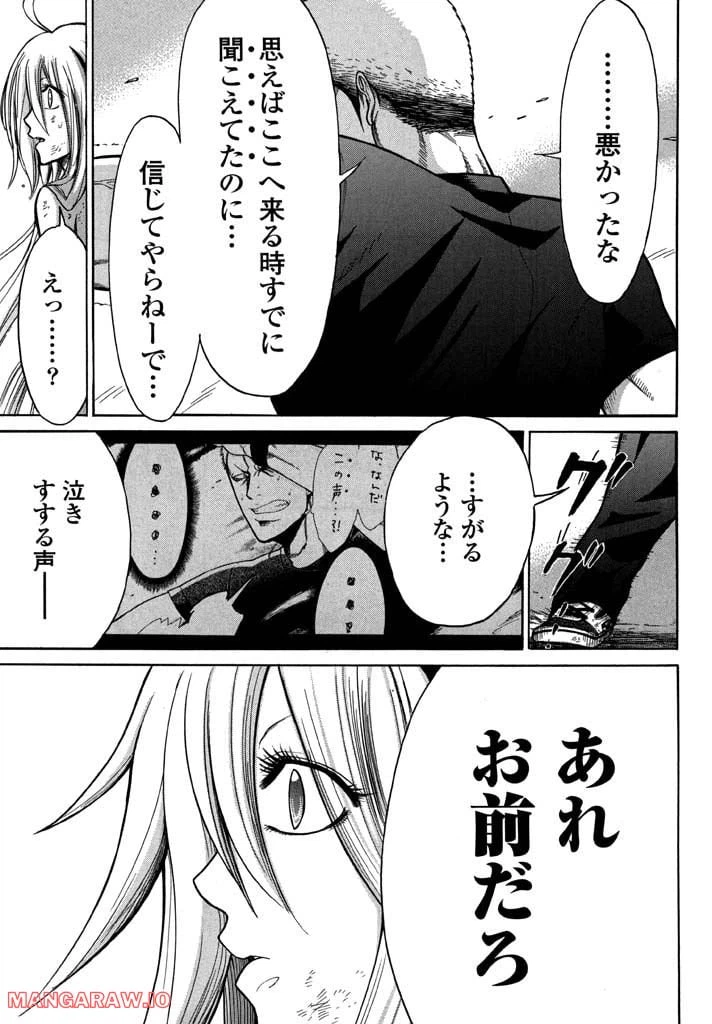 ページ 33 — 第1話