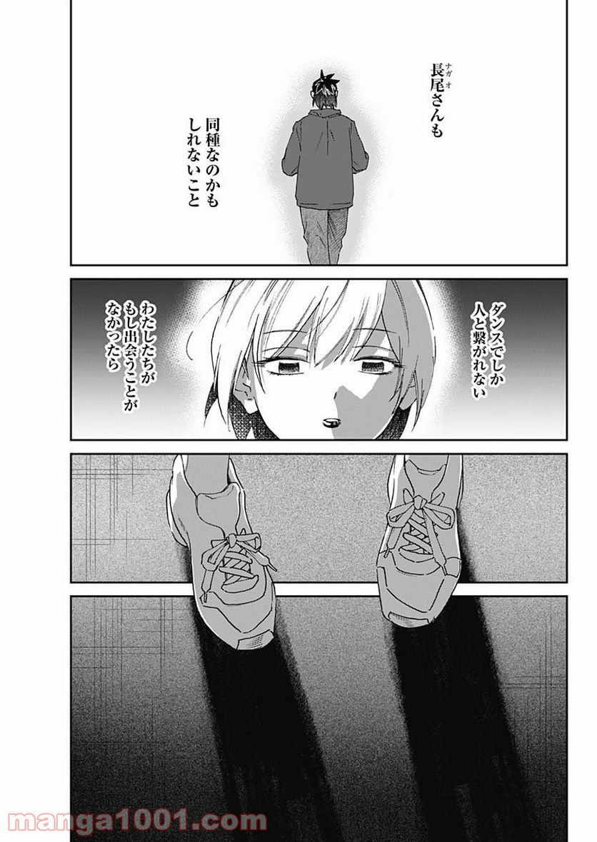 ページ 11 — 第21話