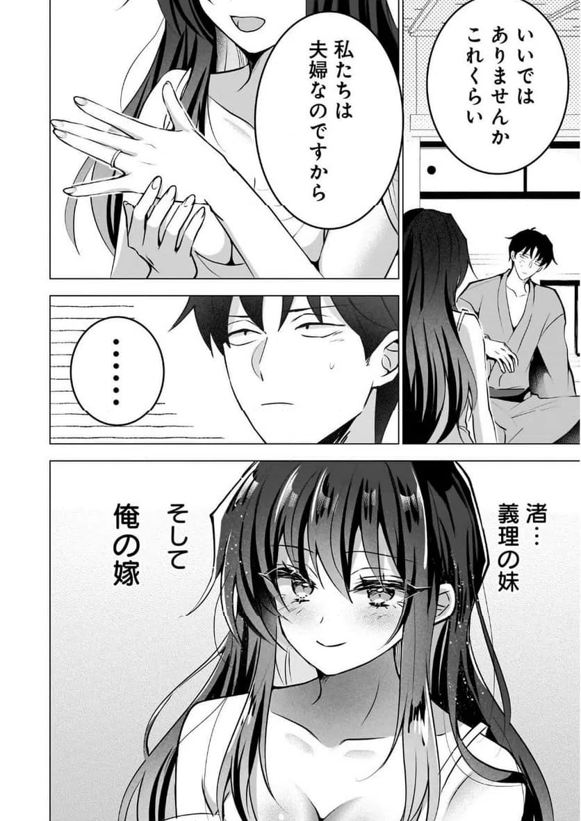 ページ 4 — 第2話