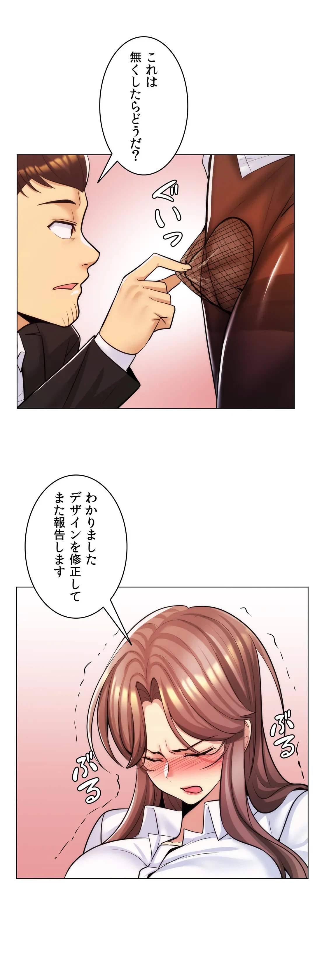 ページ 15 — 第21話