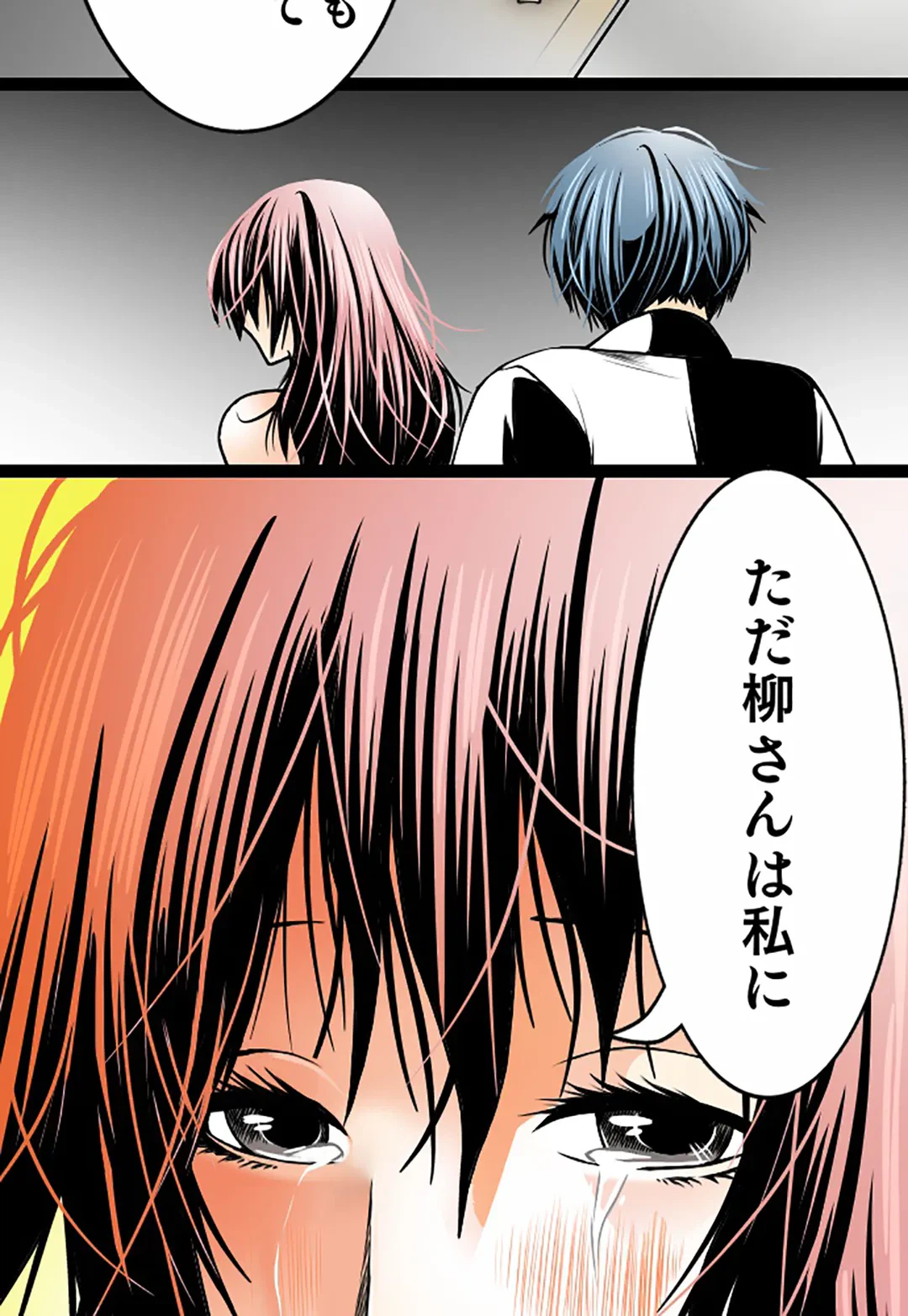 ページ 24 — 第73話