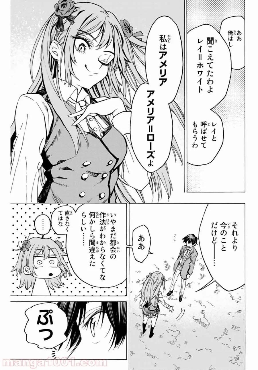 ページ 11 — 第1話