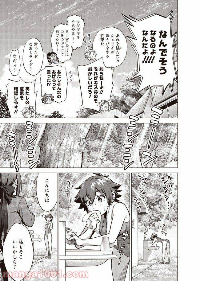 ページ 33 — 第4話