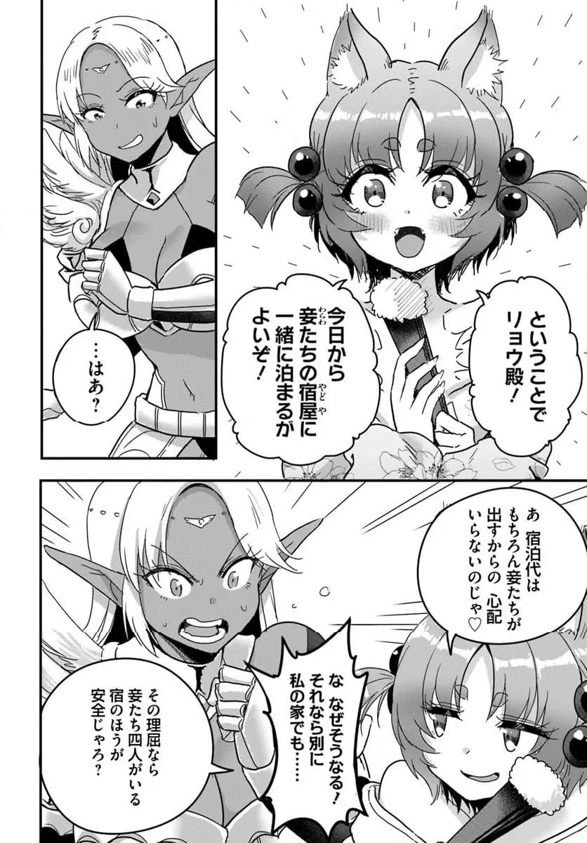 ページ 10 — 第26.1話