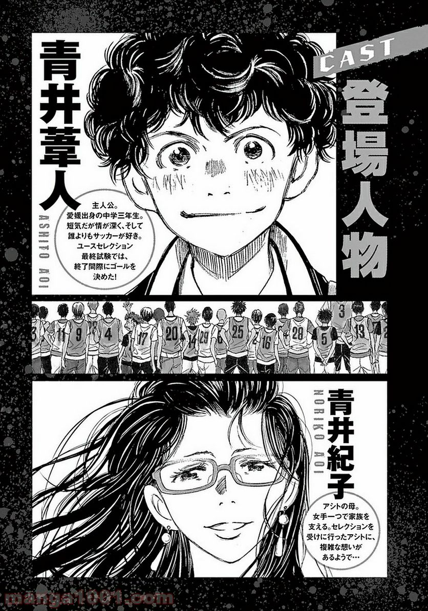 ページ 3 — 第19話