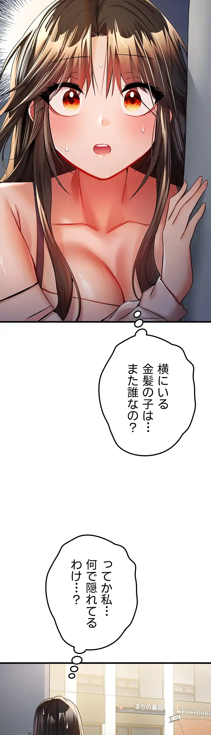 ページ 32 — 第23話