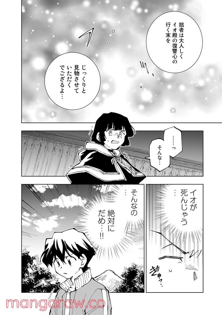 ページ 4 — 第56話