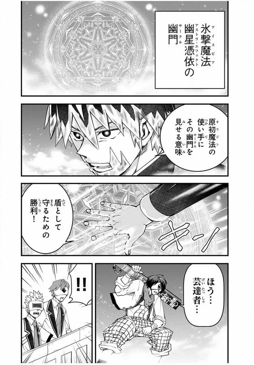 ページ 6 — 第33話