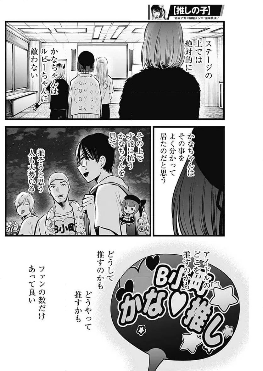 ページ 8 — 第158話