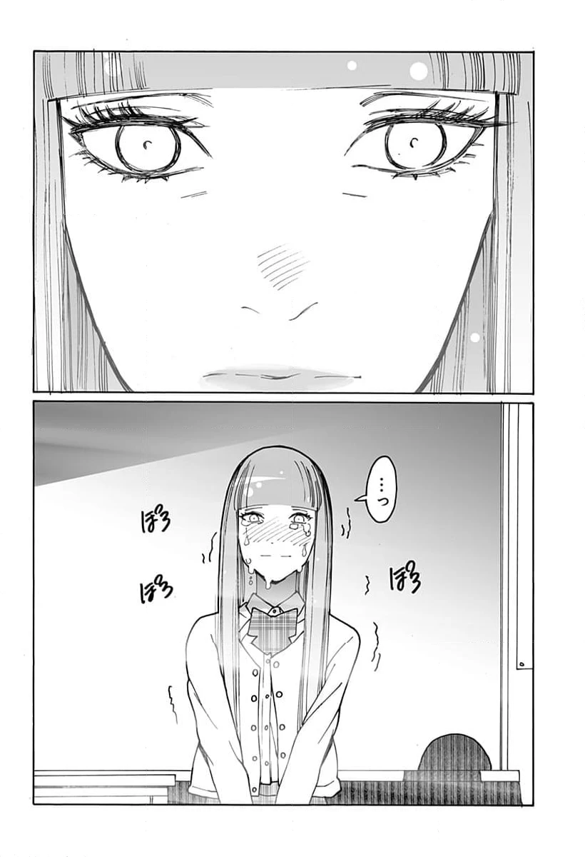 ページ 10 — 第304話
