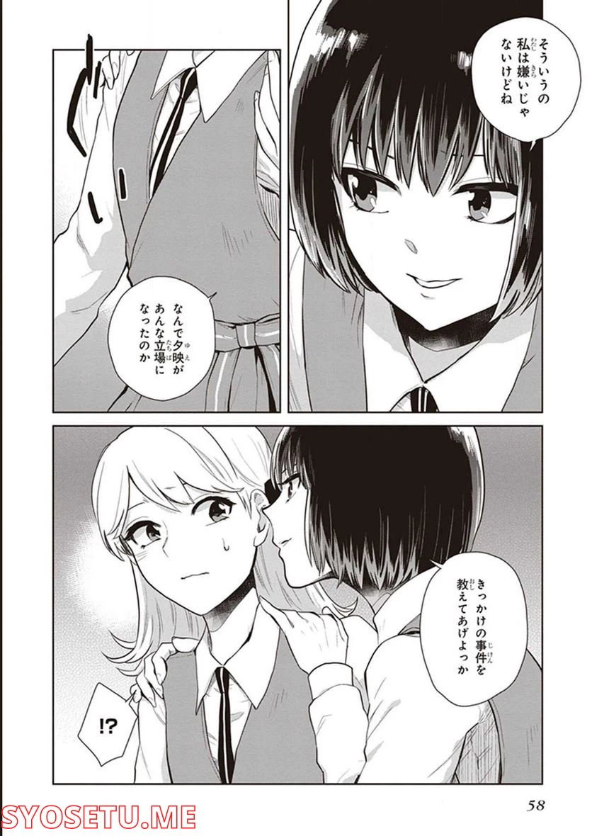 ページ 13 — 第13話