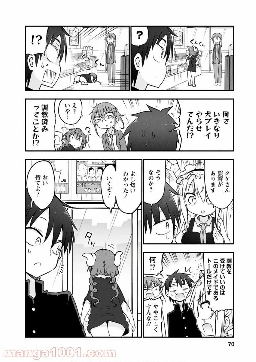 ページ 6 — 第63話