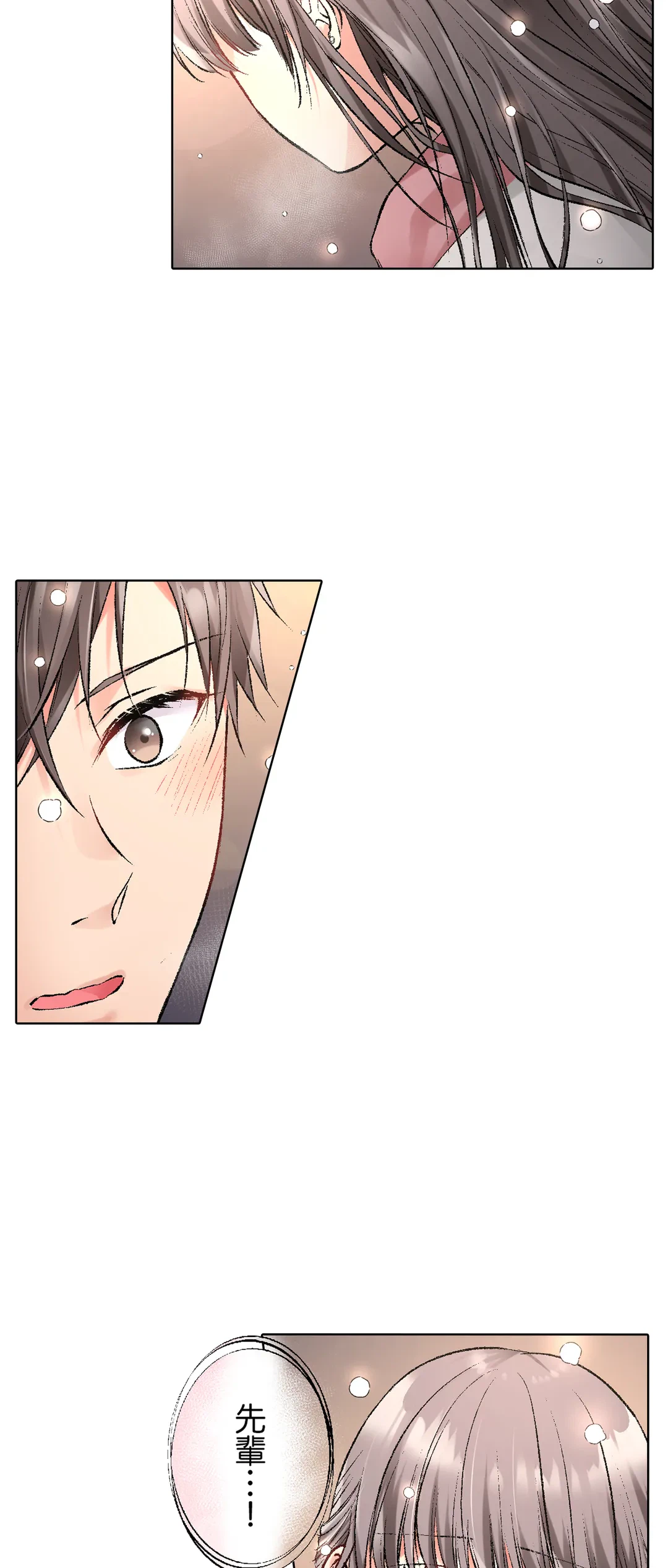 ページ 25 — 第27話