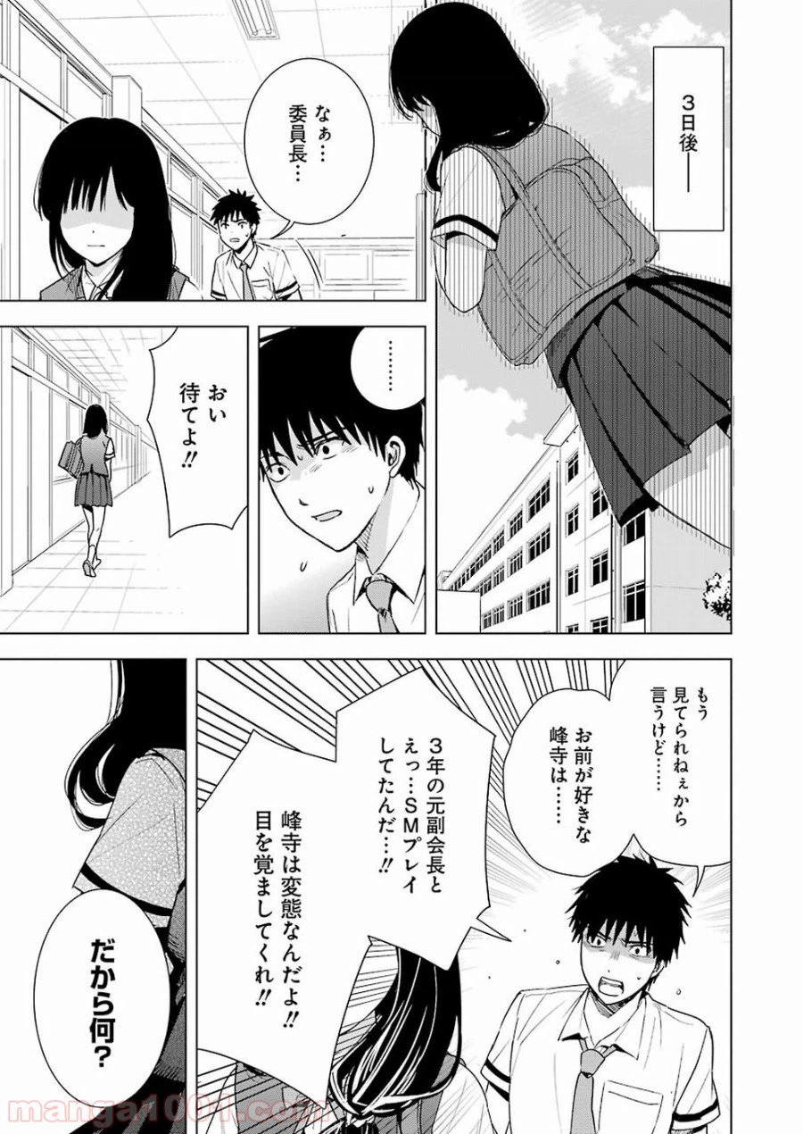 ページ 17 — 第32話