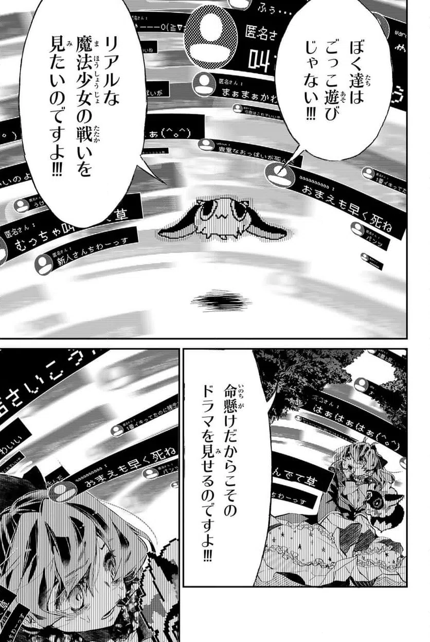 ページ 5 — 第3.1話