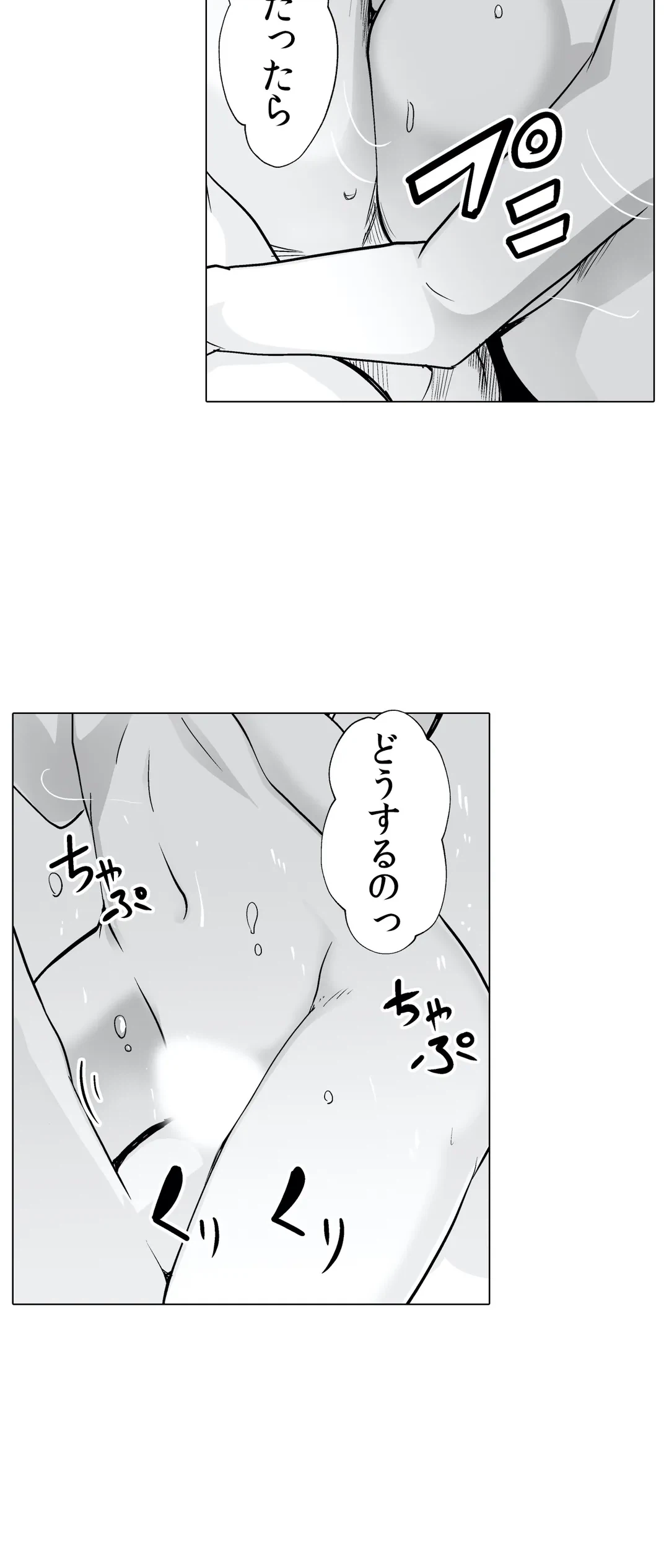 ページ 17 — 第27話