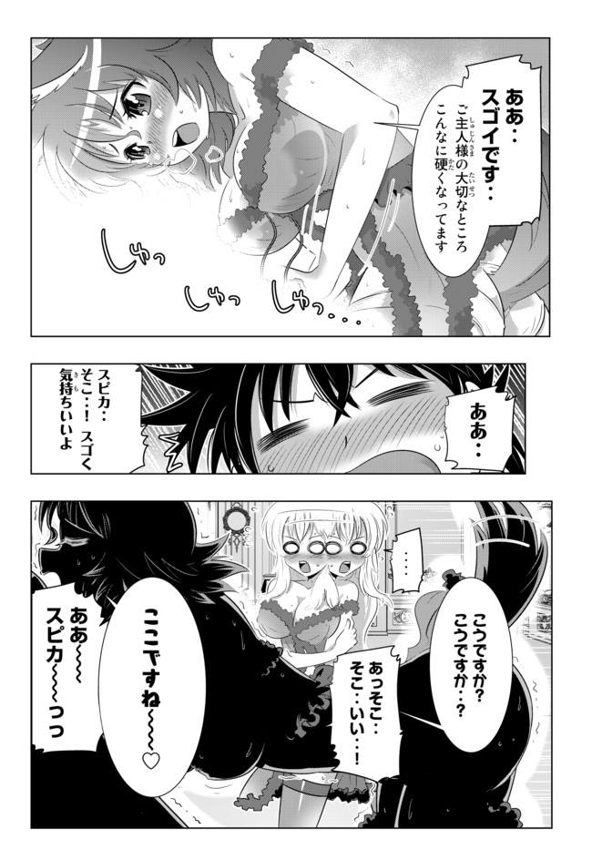 ページ 7 — 第16話