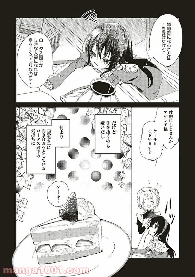 ページ 4 — 第4.1話