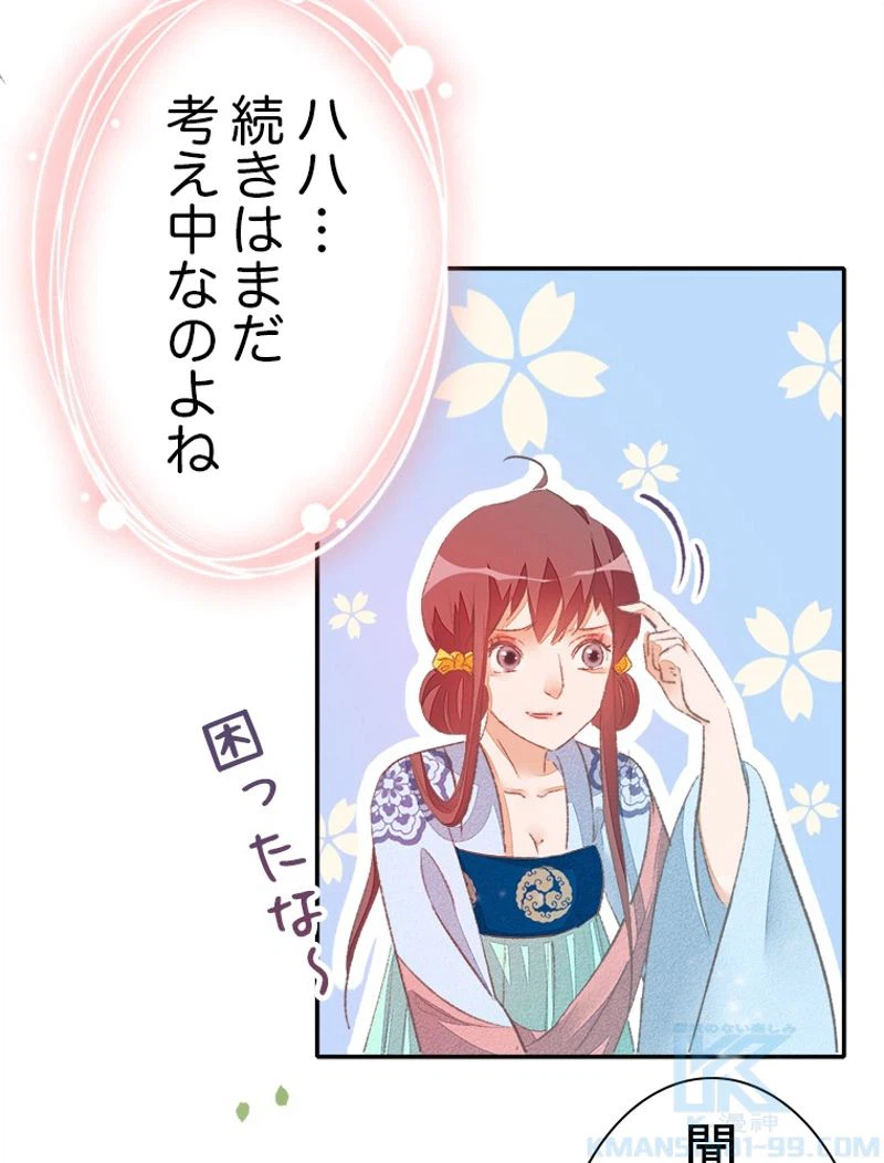 ページ 31 — 第31話