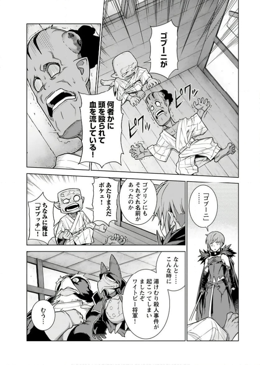 ページ 3 — 第4話