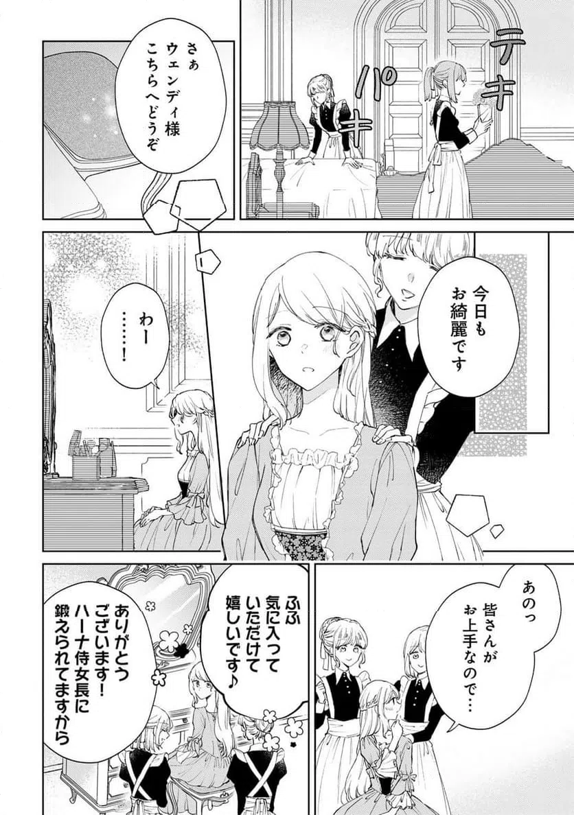 ページ 4 — 第11話