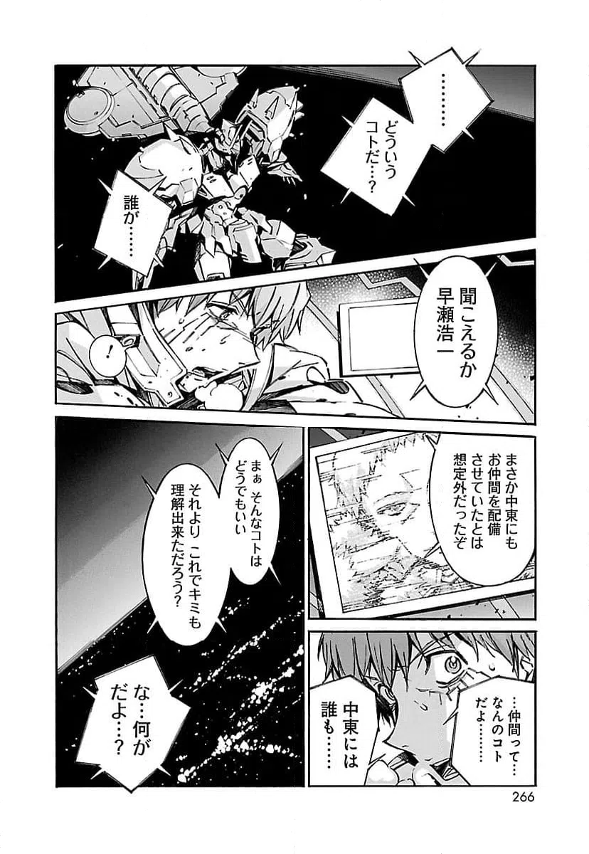 ページ 36 — 第44話