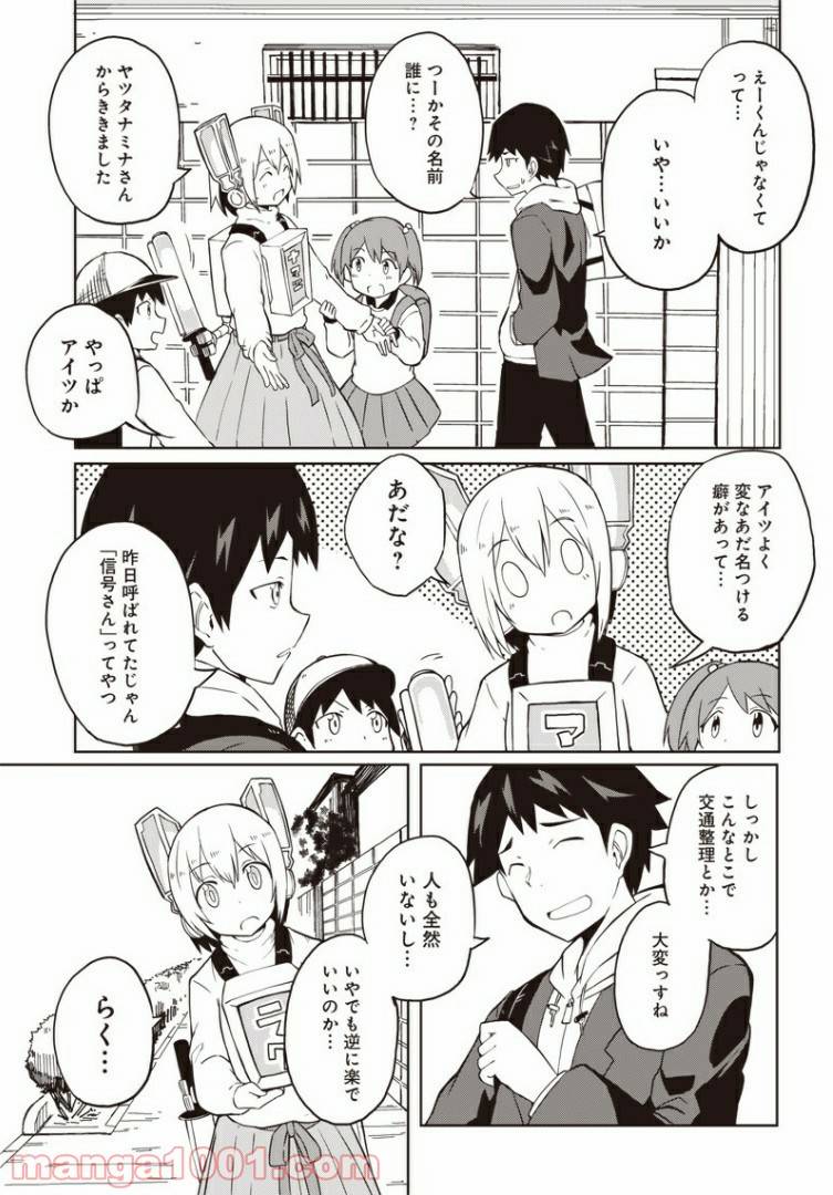 ページ 21 — 第1話