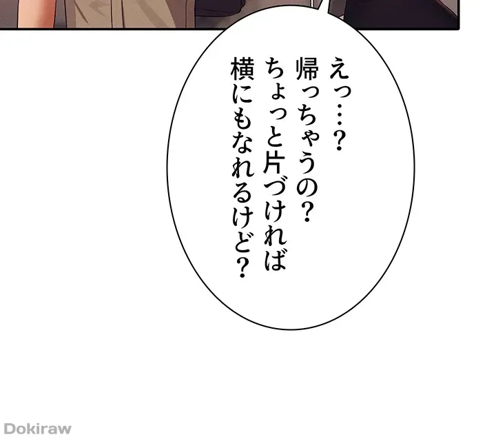 ページ 20 — 第75話