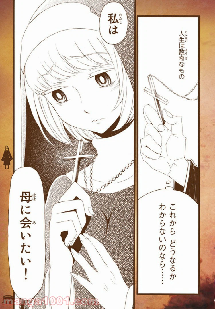 ページ 11 — 第2話