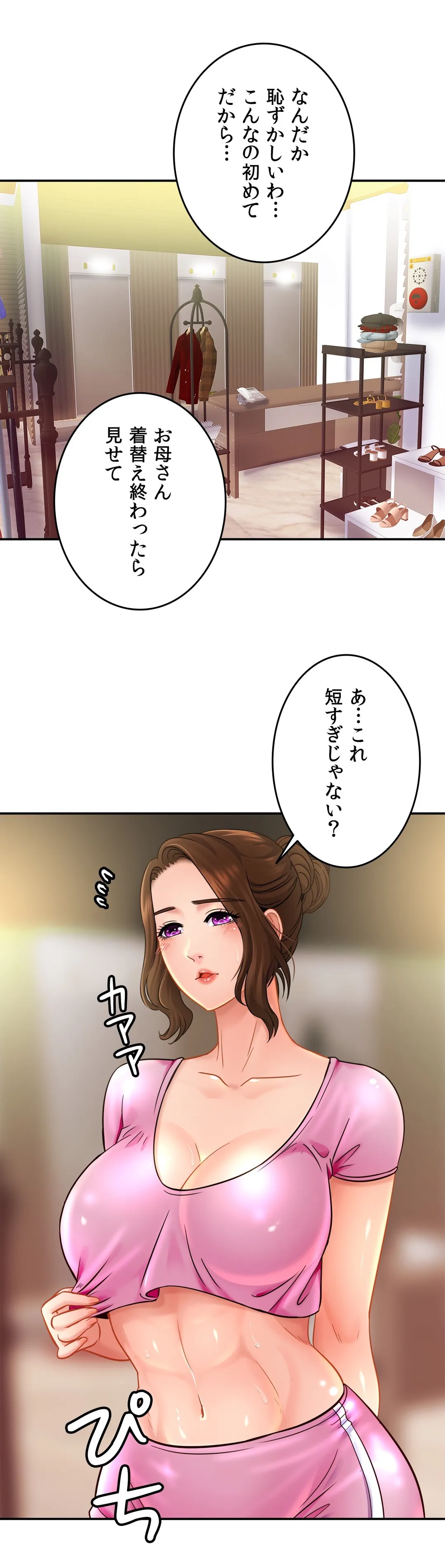 ページ 25 — 第21話