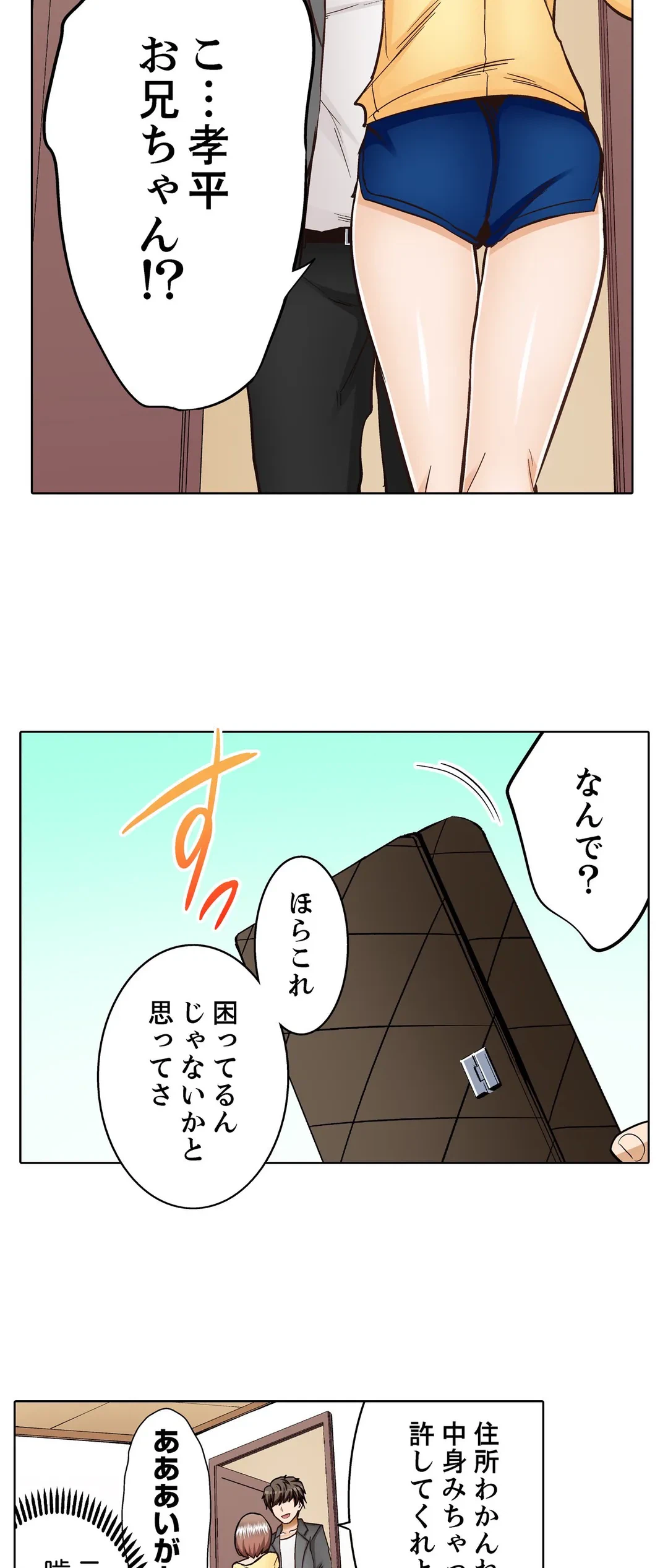 ページ 23 — 第22話