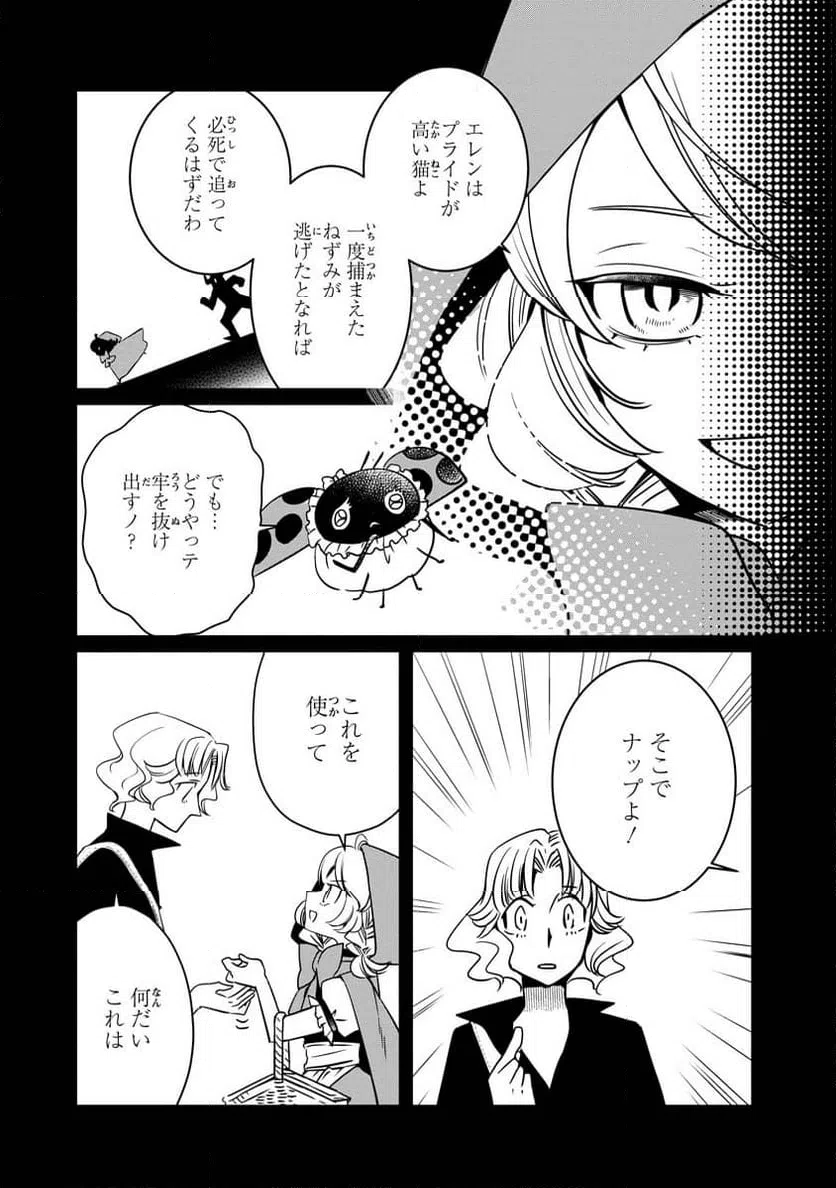 ページ 33 — 第20話